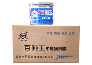 百?lài)嵧踯?chē)用潤滑脂