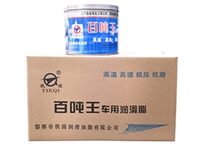 百?lài)嵧踯?chē)用潤滑脂